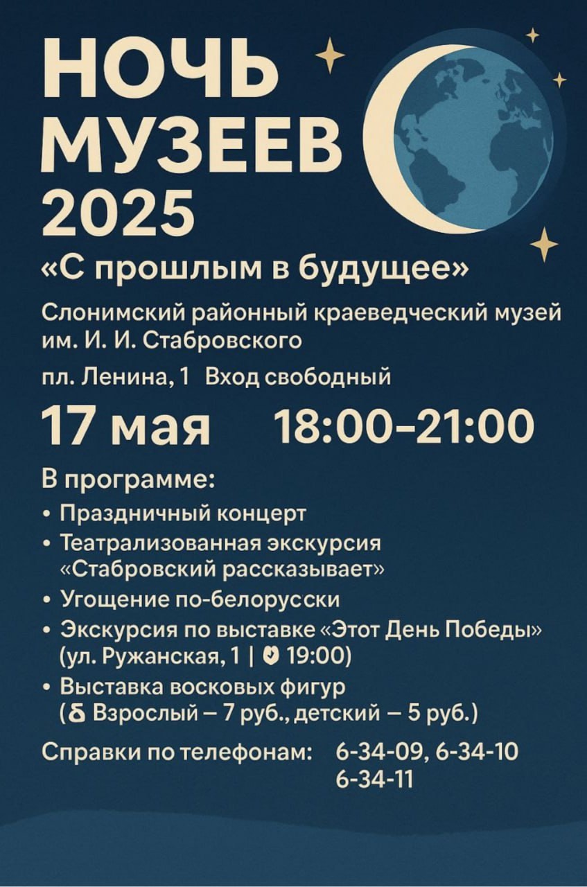 С прошлым в будущее