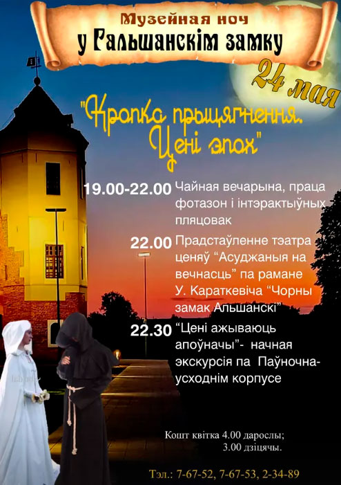 Кропка прыцягнення. Цені эпох