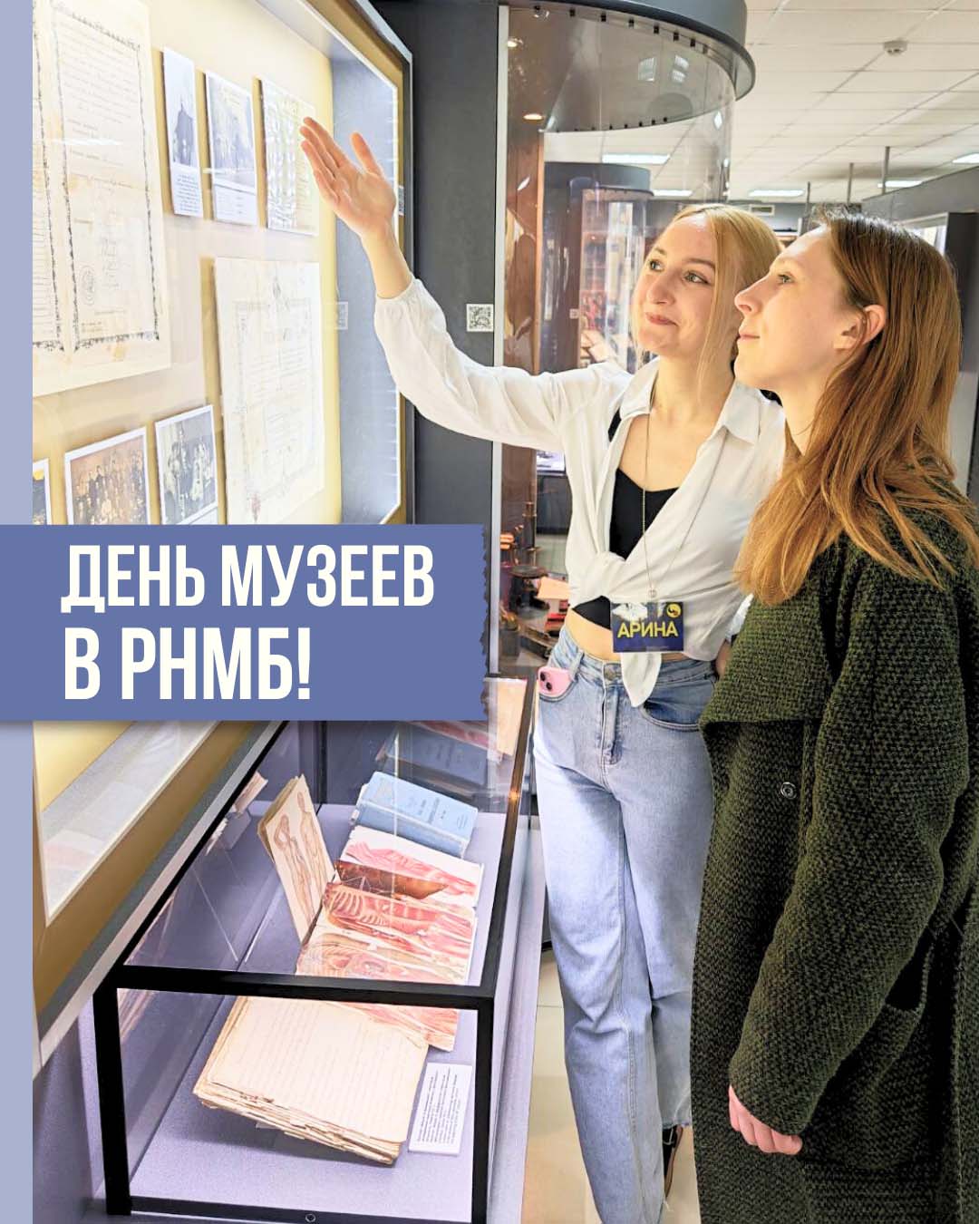 День музеев в Музее истории медицины Беларуси