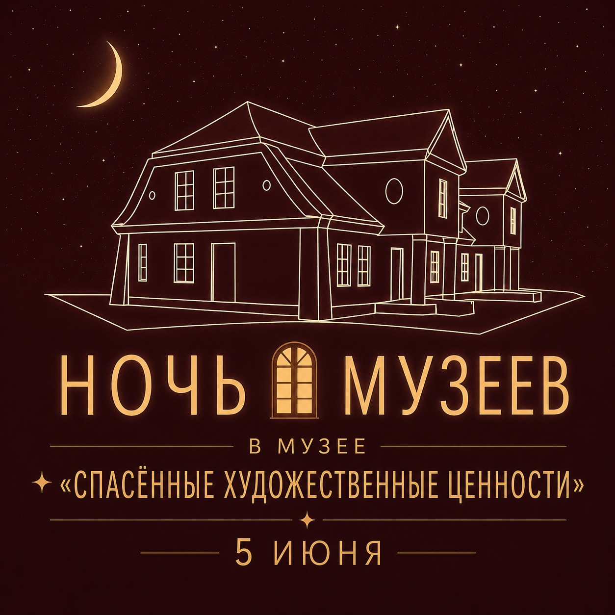 Дорога к зрителю
