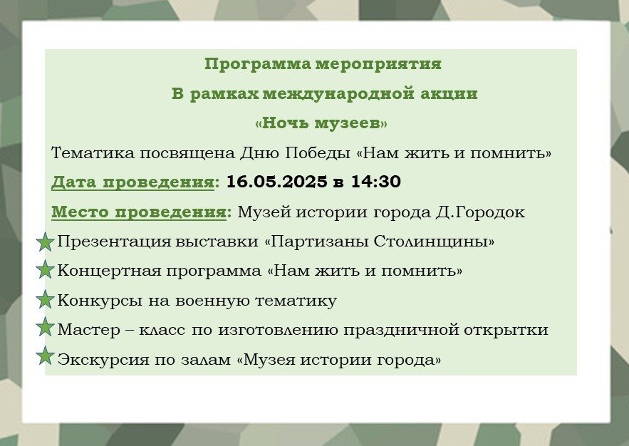 Нам жить и помнить